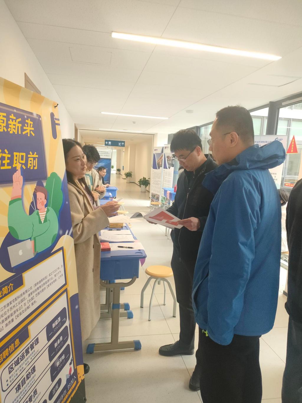 智能管理學(xué)院2024屆畢業(yè)生就業(yè)雙選會(huì) 搭建社會(huì)經(jīng)濟(jì)咨詢服務(wù)領(lǐng)域人才橋梁